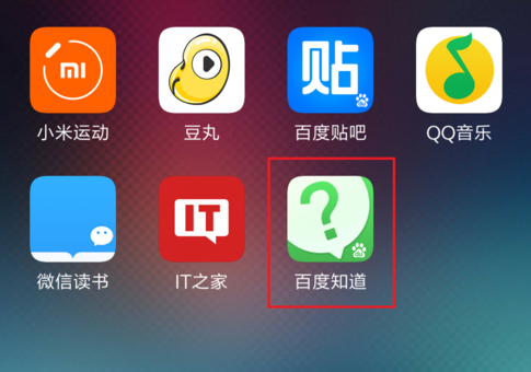 红米6a隐藏应用的图文讲解截图