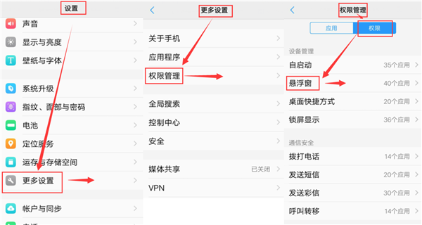 小编教你vivonex设置悬浮窗权限的图文教程。