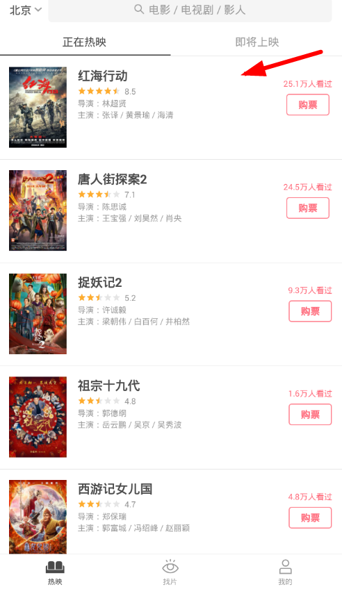 小编教你豆瓣电影讨论区发送图片的具体步骤。