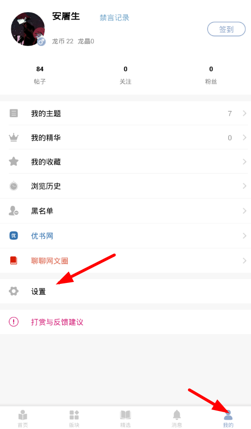 关于龙的天空app启动页自定义的具体操作步骤。