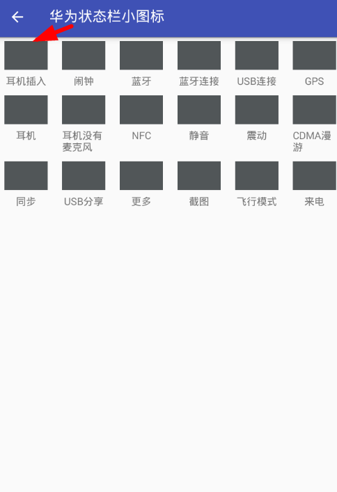 爱美化app使用的方法介绍截图
