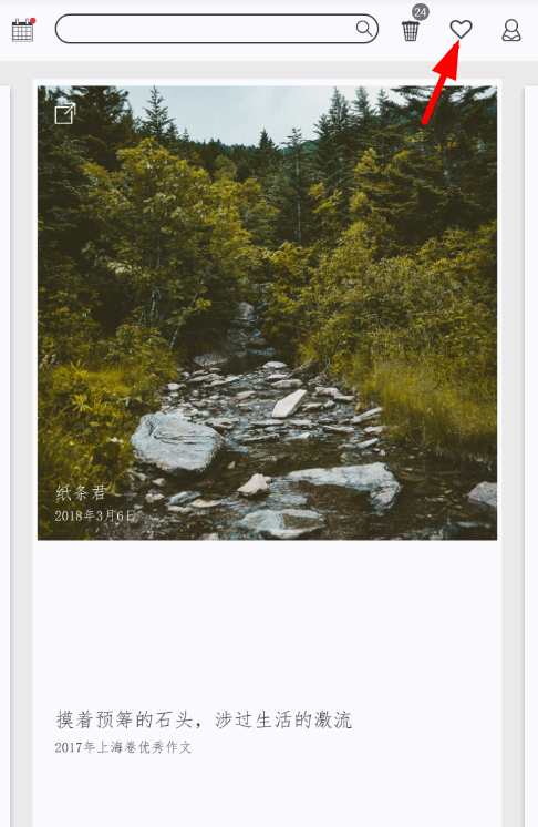 关于作文纸条中万能胶功能的图文讲解。