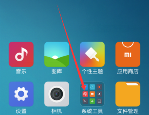 我来教你在红米6a中定时开关机的具体步骤。