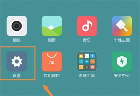 我来教你红米6a连接电脑的简单教程。