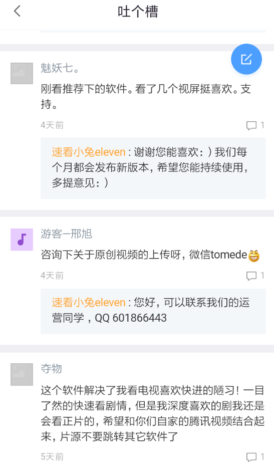 今天说说速看视频app上传视频的方法介绍。