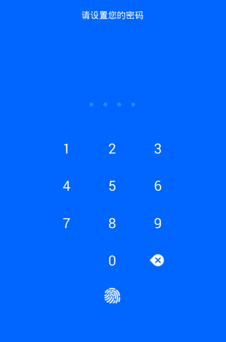 微痕迹app设置密码的简单步骤截图