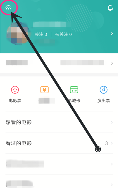 小编分享淘票票设置锁屏取票提醒的具体方法。