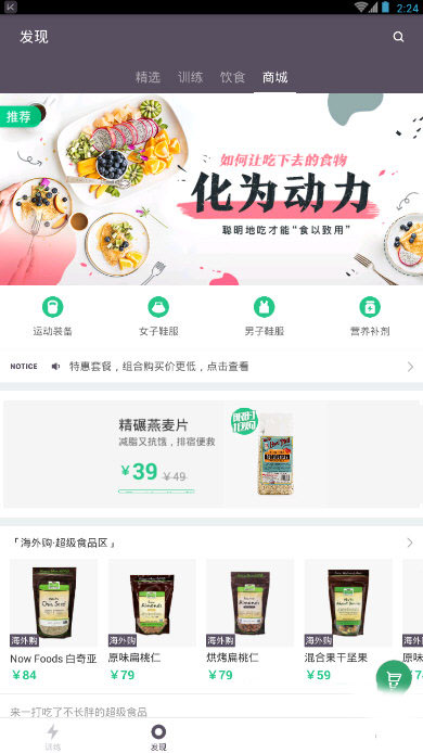 今天说说在Keep中修改订单收货信息的技巧今天分享。