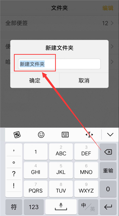 在vivox21手机便签里新建文件夹的具体步骤截图