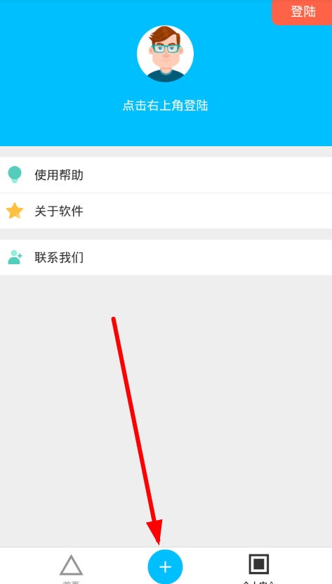 小编教你免费文字转语音app使用的详细介绍。