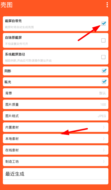 我来教你壳图app保存图片的具体步骤。