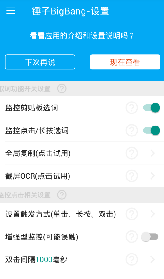 今天说说使用锤子BigBang的详细介绍。