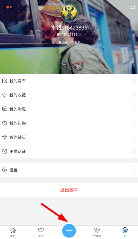 关于在个性网小视频中申请权限的图文步骤。