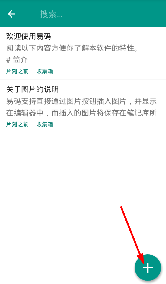 易码软件使用的图文介绍截图