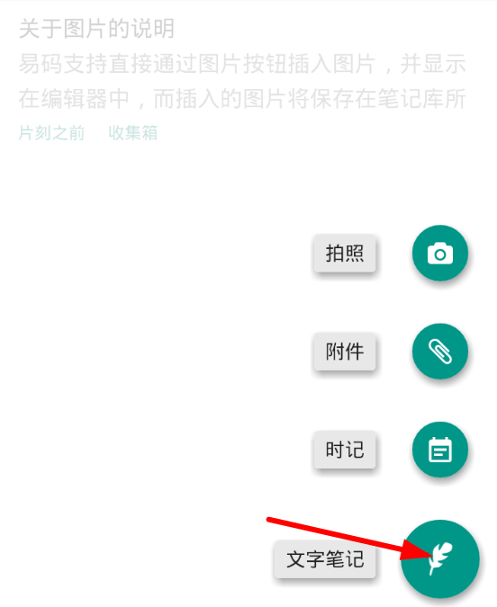 易码软件使用的图文介绍截图