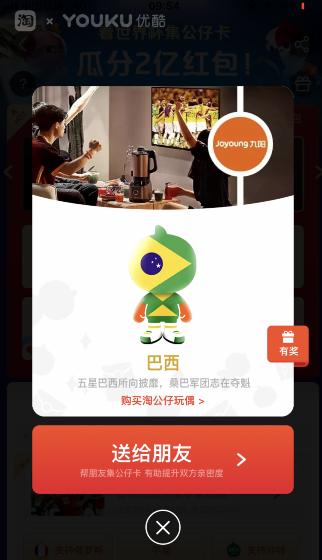 今天分享在淘宝app中赠送公仔卡的方法讲解。