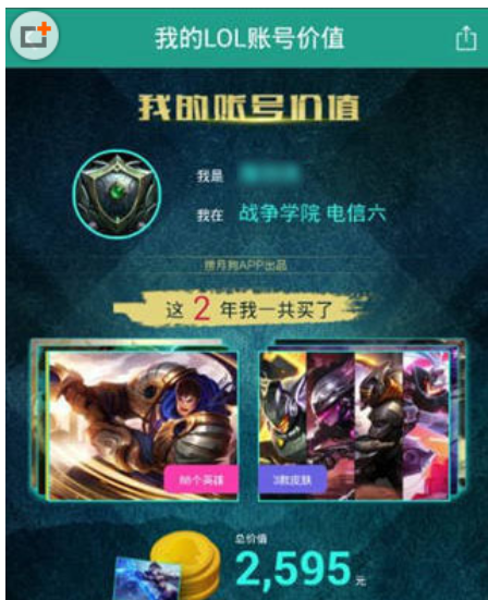 捞月狗中查看皮肤价值的方法我来教你截图