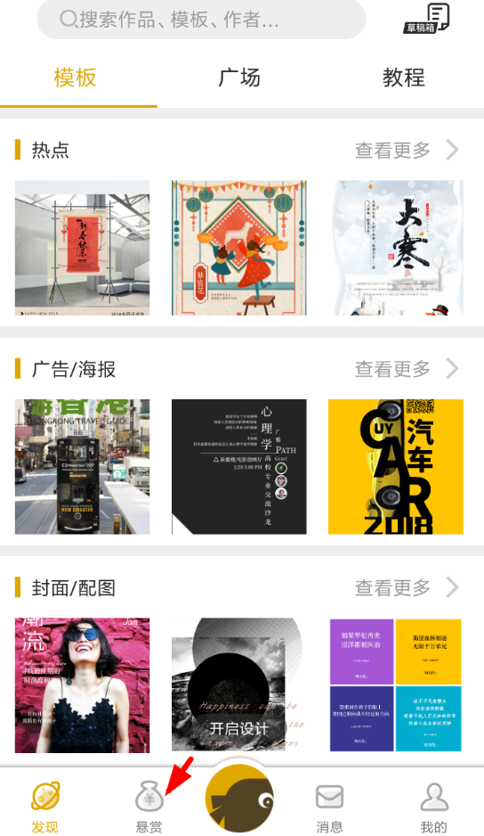 关于图痒app发布悬赏的具体操作步骤。