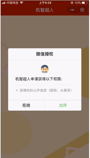 小编分享微信机智超人玩法的简单教程。