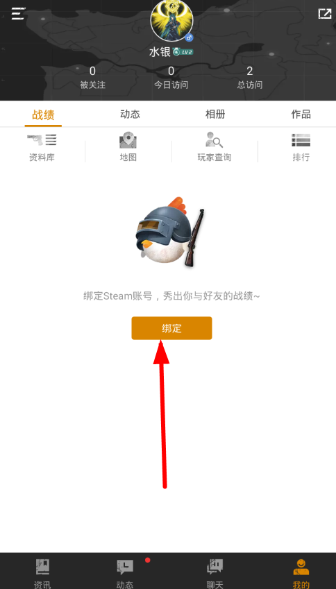 关于在绝地求生社区中查看战绩的简单教程。