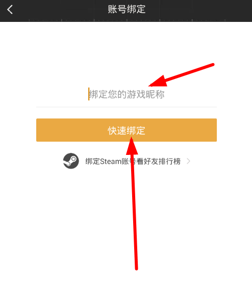 在绝地求生社区中查看战绩的简单教程截图