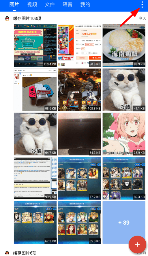 关于微痕迹app中设置语言的图文教程。