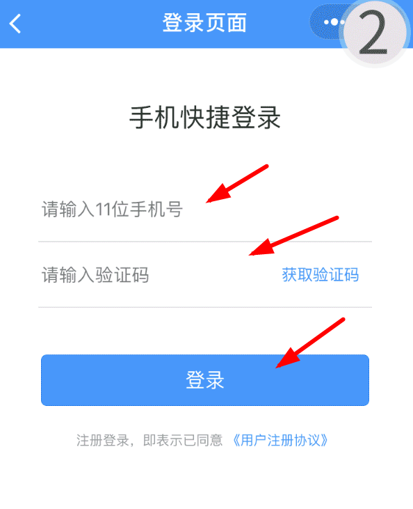 在微信中开通高速e行的具体步骤截图