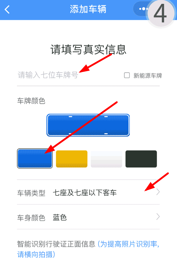 在微信中开通高速e行的具体步骤截图