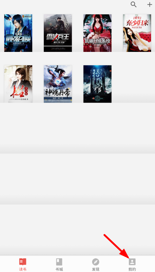 今天说说在掌阅中进行书架备份的图文教程。