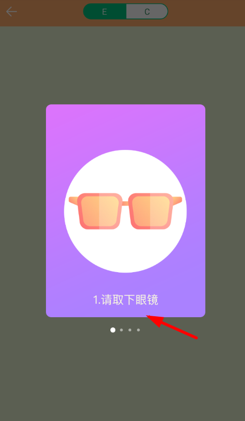 使用视力检测的图文介绍截图