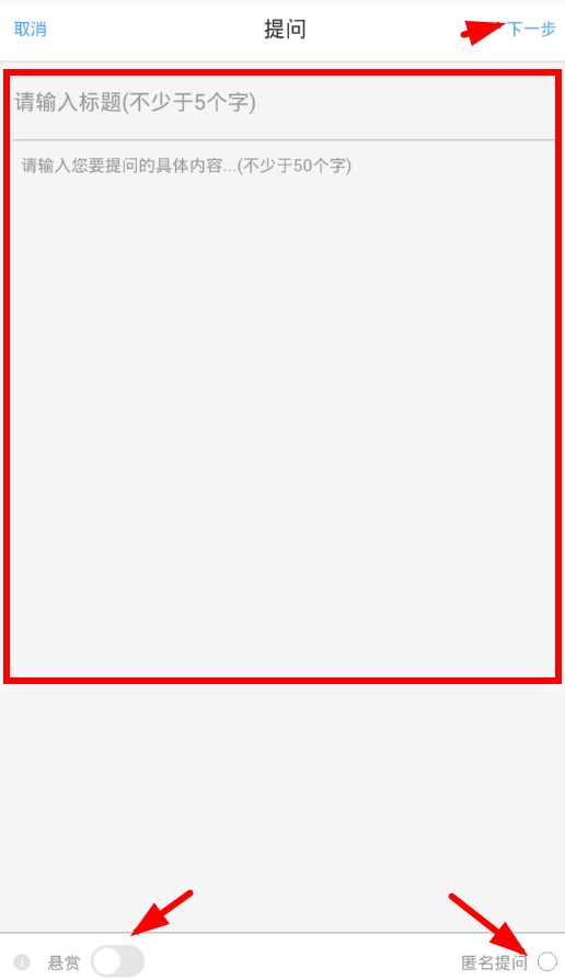 在每每度app进行咨询提问图文教程截图