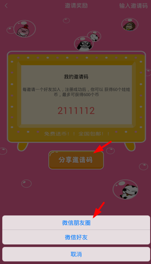 在抓机抓娃娃中赚抓币的技巧我来教你截图