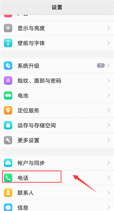 在vivox21中设置拒接来电的步骤讲解截图