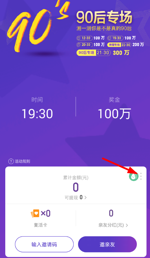 小编教你在芝士超人中设置昵称的图文讲解。