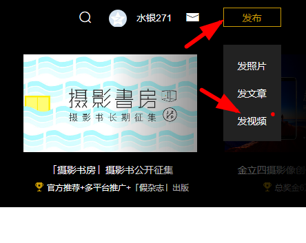 我来教你在图虫APP中上传视频的具体操作步骤。