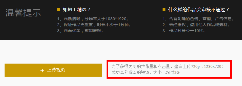 在图虫APP中上传视频的具体操作步骤截图
