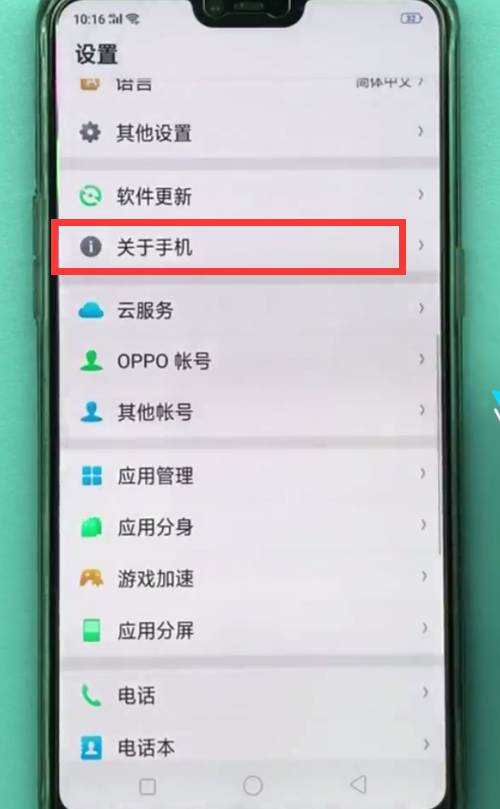 oppoa3打开usb调试的详细步骤讲解截图