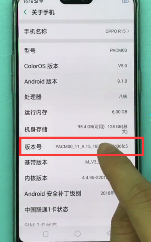 oppoa3打开usb调试的详细步骤讲解截图