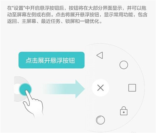 在荣耀9i中隐藏虚拟键的图文教程截图