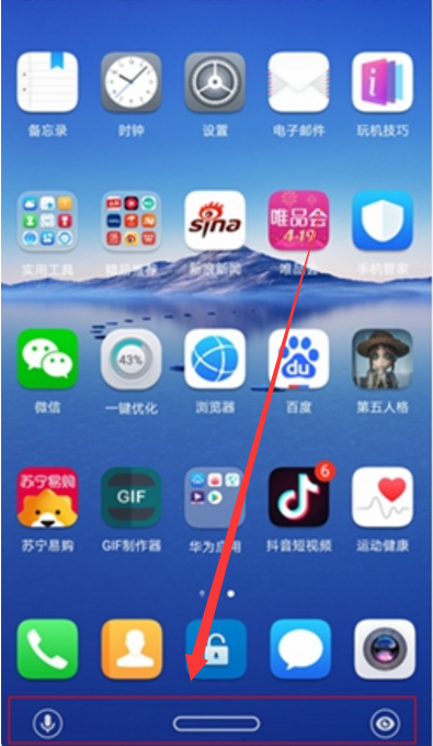 今天说说在华为p10中设置单键导航的图文教程。