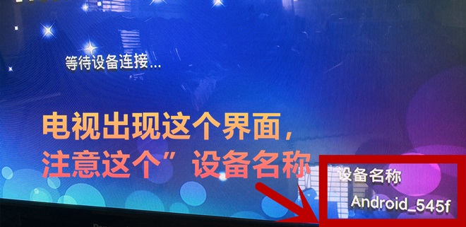 华为p10投屏到电视的步骤讲解截图