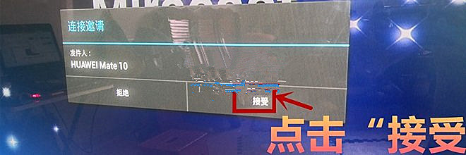 华为p10投屏到电视的步骤讲解截图