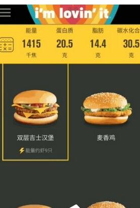 百度App中营养计算器功能的详细介绍截图