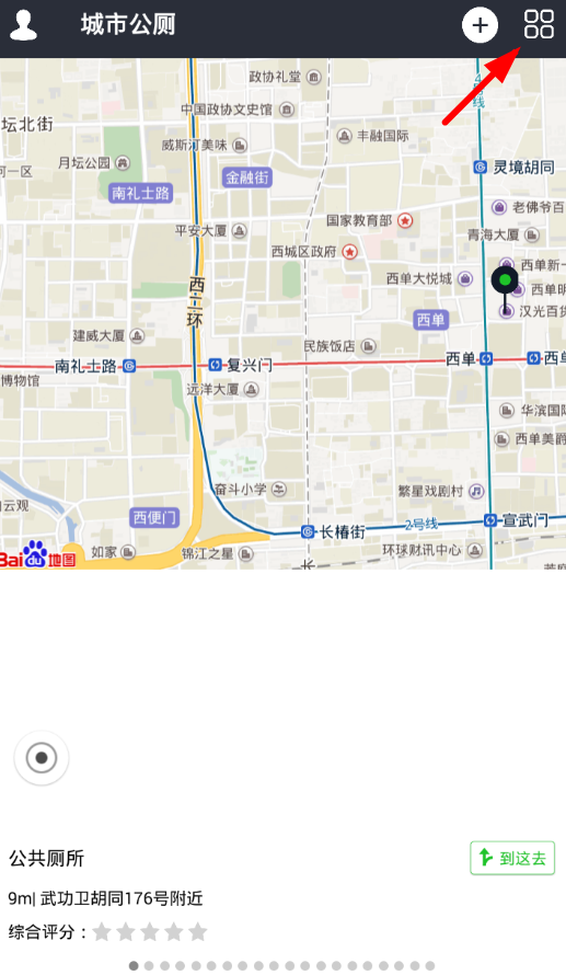 小编教你城市公厕app条件筛选的详细步骤。