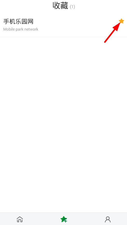 在搜狗翻译中收藏单词的具体步骤截图