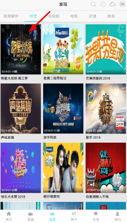 在乐享视频中设置播放模式的具体步骤截图