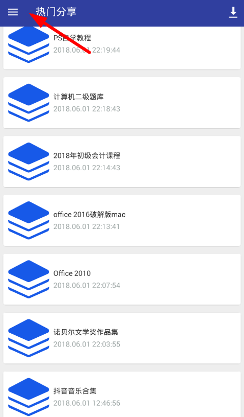 今天分享在网盘搜藏家中登陆账号的具体步骤。
