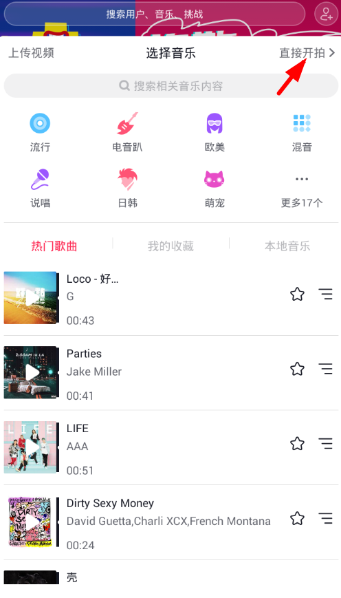 今天说说在抖音中拍视频使用美颜磨皮的具体操作步骤。