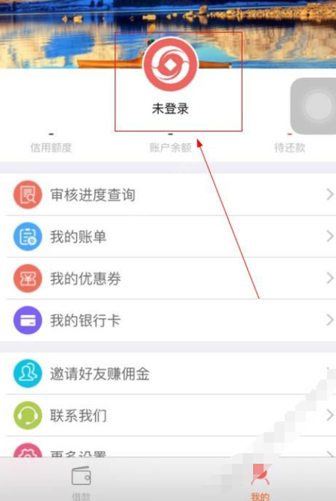 小编教你注册实惠袋的具体流程介绍。