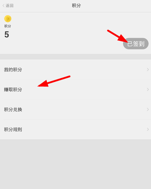 章鱼输入法赚取积分的技巧我来教你截图